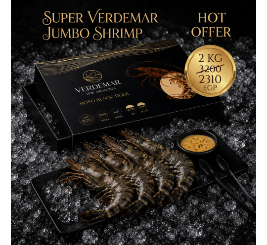٢كً جمبرى سوبر چامبو (verdemar)